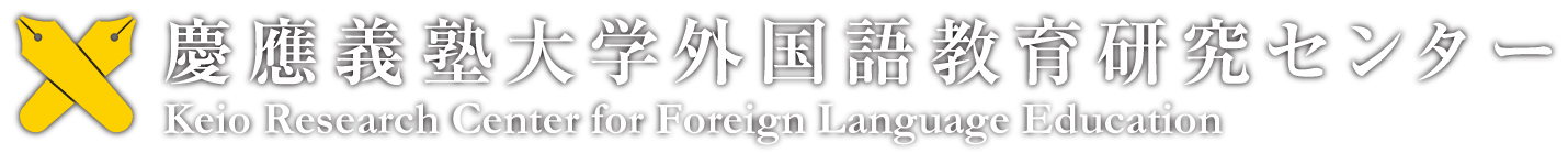 Keio Research Center for Foreign Language Education